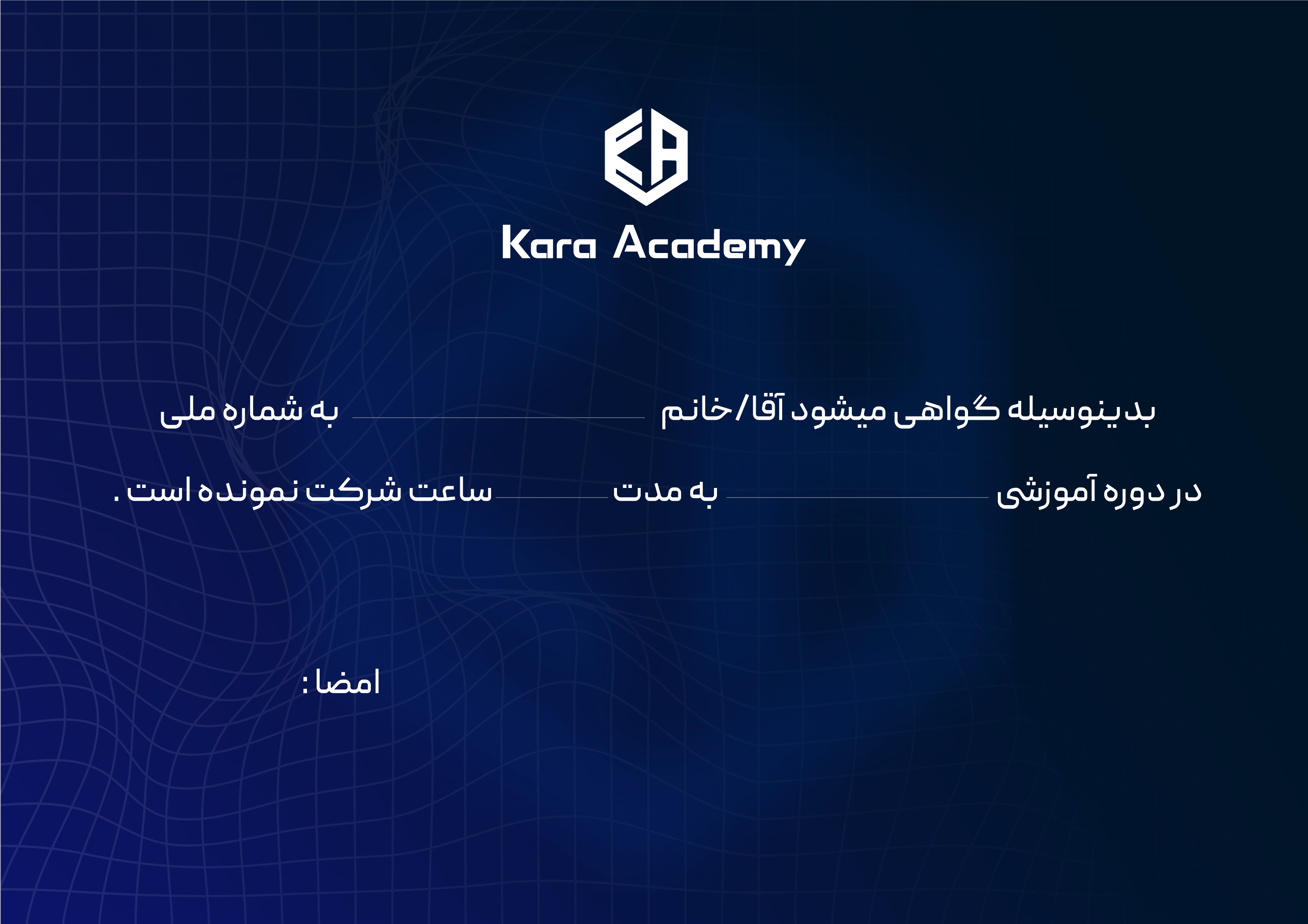 گواهی پایان دوره